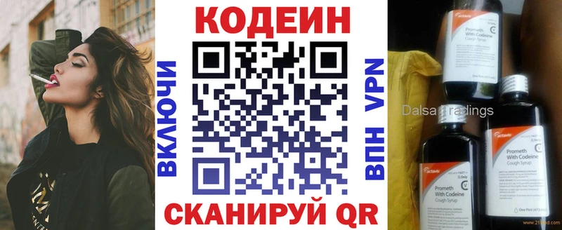Кодеиновый сироп Lean напиток Lean (лин)  Нея 