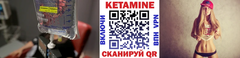 цена наркотик  Нея  КЕТАМИН VHQ 
